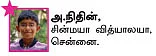 ஐ யம் அனகோண்டா !
