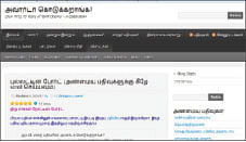 விகடன் வரவேற்பறை
