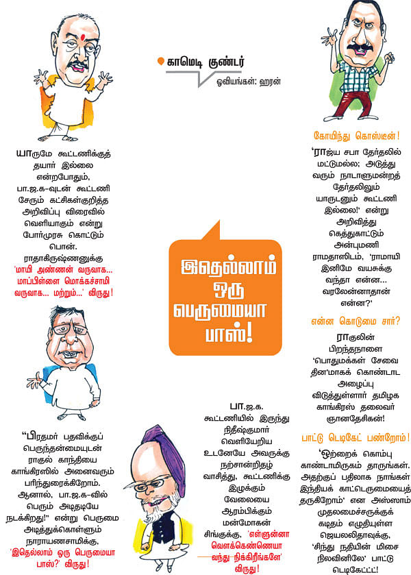 ஃபேஸ்புக் கலாட்டா!