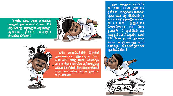 மந்திரி தந்திரி - 6 !