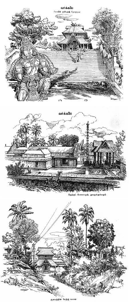 அருட்களஞ்சியம்