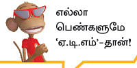 பசங்களை அழுத்தினா அதிரடிப்பாங்க!