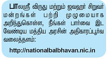 தமிழகத்துக்கு பெருமை சேர்த்த த்ரீ ஸ்டார்ஸ் !