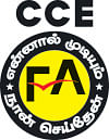 தூண்டில் விளையாட்டில் Noun!