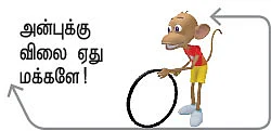 இன்னும் முன்னேற இடமுண்டு - சிறுகதை