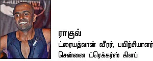 உடல், மனம் ஃபிட்டாக்கும் ட்ரையத்லான்
