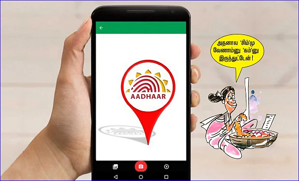 ஆதார் ஜூனியர்: மொபைல் எண்ணுடன் ஆதாரை இணைப்பது அவசியமா?
