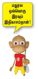 வட்டியும் முதலும் - 16