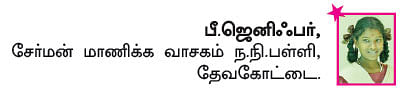 சுட்டி ஸ்டார் நியூஸ்!