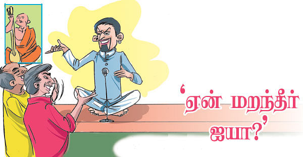 கலகல கடைசி பக்கம்