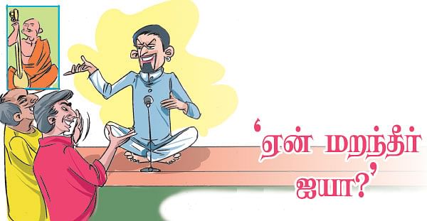 கலகல கடைசி பக்கம்