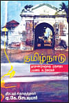 விகடன் வரவேற்பறை