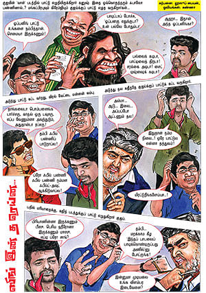 ஸிங் இன் த ரெய்ன்....