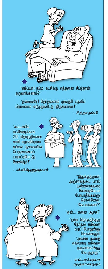 ஜோக்ஸ் 4