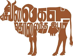 செவலைகள் தொலைந்த இடம் - சிறுகதை