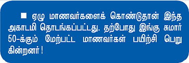 அரக்கோணம்.. இப்போ அசத்தல் கோணம்!