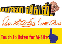 ஹலோ விகடன் - கலங்காதிரு மனமே!