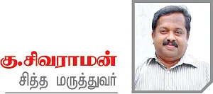 நாட்டு மருந்துக் கடை - 17