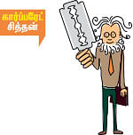 அஞ்ஞானச் சிறுகதைகள் - 14