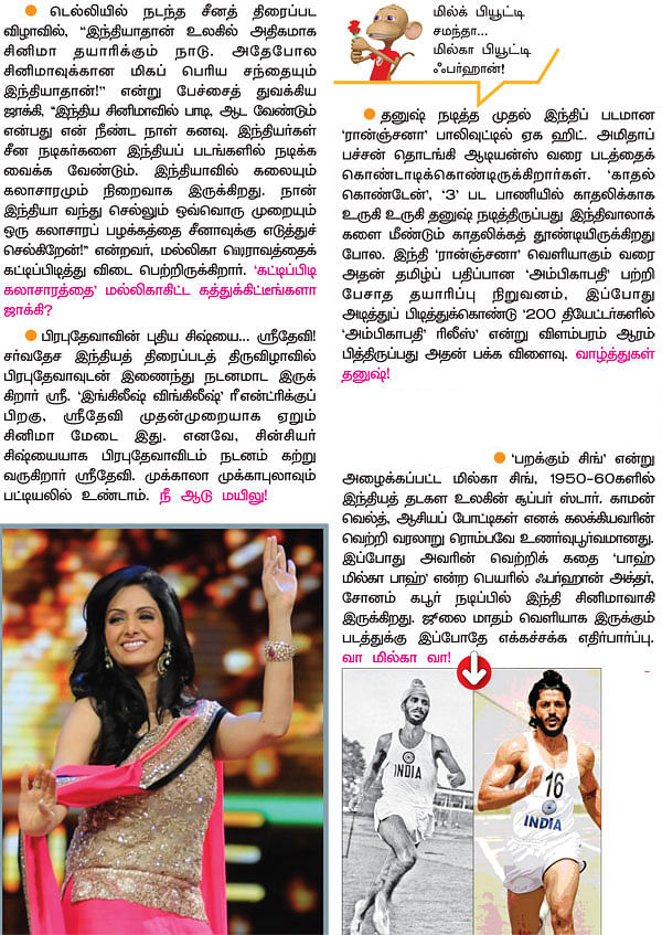இன்பாக்ஸ்