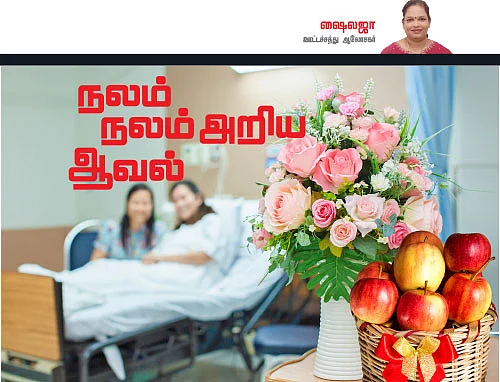 நலம் நலம் அறிய ஆவல்