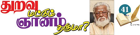 தெரிந்த புராணம்... தெரியாத கதை!