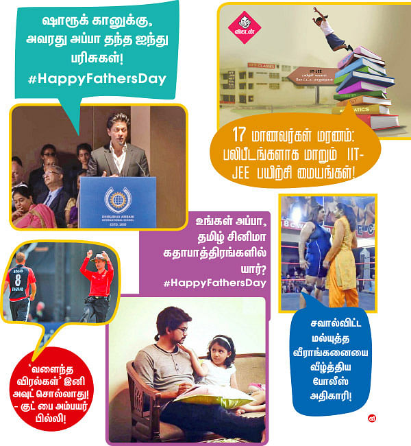 VIKATAN NOW
