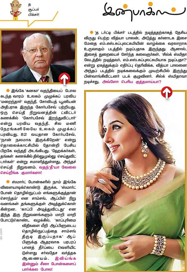 இன்பாக்ஸ்