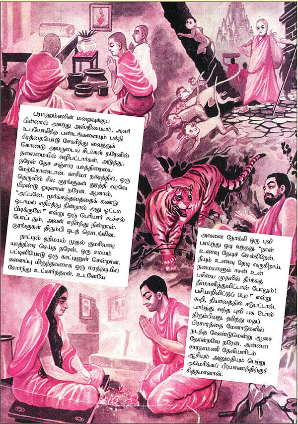 அருட்களஞ்சியம்