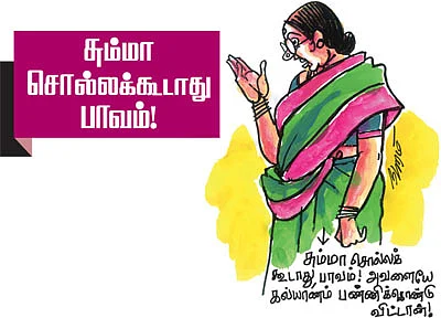 கலகலப் பக்கம்! - பாக்கியம் ராமசாமி