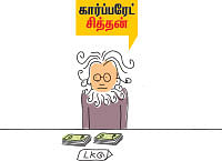 அஞ்ஞானச் சிறுகதைகள் - 06