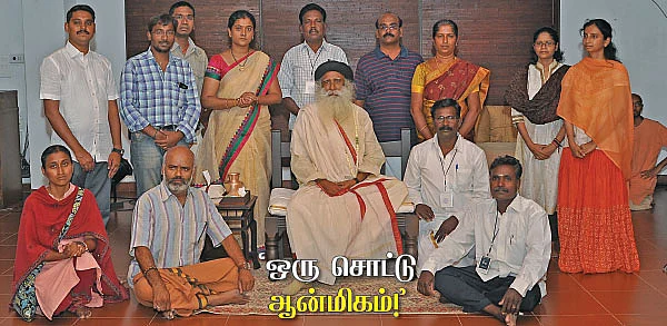 சக்தி சங்கமம்... 2, சென்ற இதழ் தொடர்ச்சி