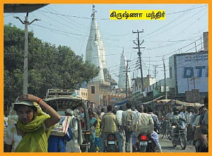 பிருந்தாவனம் முதல் பிரயாகை வரை!