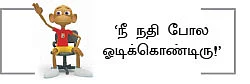 வேடிக்கை பார்ப்பவன் - 16