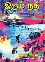 விகடன் வரவேற்பறை