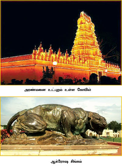 தாய் வீடு
