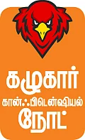 மிஸ்டர் கழுகு: பி.ஜே.பி மீது ரஜினி வருத்தம்!