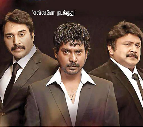 ரெயின்போ இயக்குநர்கள் !