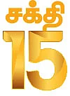 தொகையடியார்கள்!