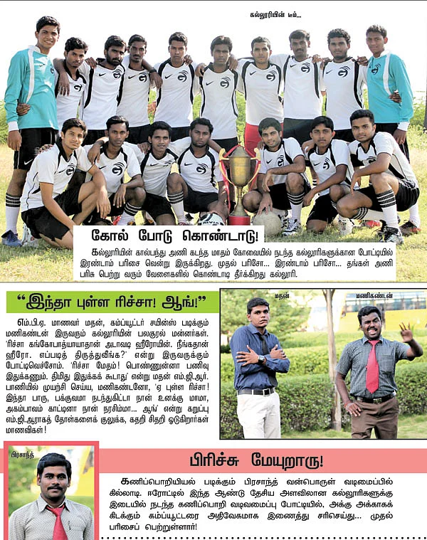 கேம்பஸ்