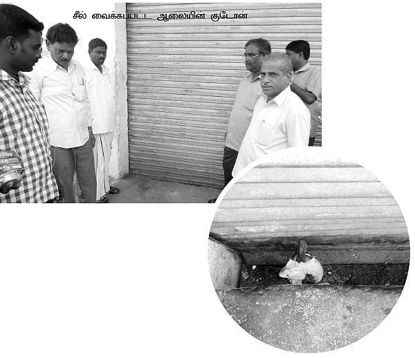 பணம் கொடுக்காத ஆலைக்கு சீல்!