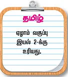 பிட்டுக்கு மண் சுமந்த இறைவன்!