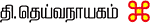 தசாவதாரம் திருத்தலங்கள்!