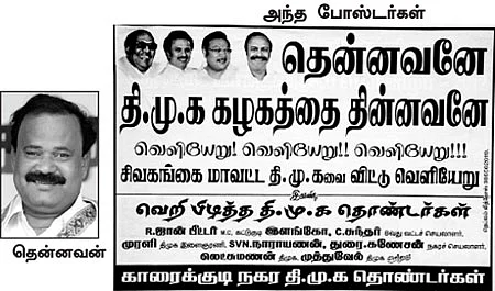 ''தென்னவனை நம்பினால் கட்சி அட்ரஸ் இல்லாமல் போகும்''