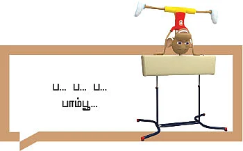 பாம்பு - சிறுகதை