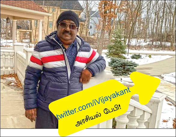 வலைபாயுதே