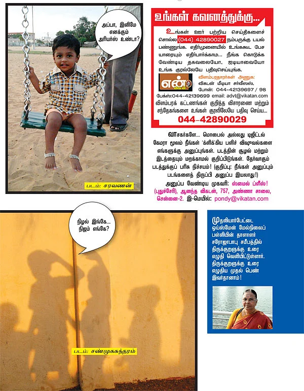 ஸ்மைல் ப்ளீஸ்!
