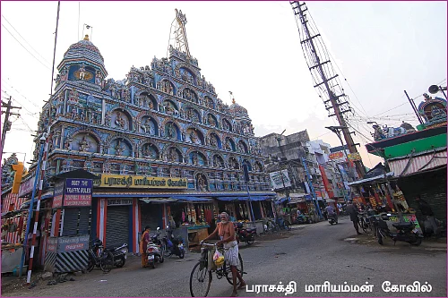 தமிழகம் இன்ஃபோ ஸ்பெஷல் #8 - விருதுநகர் 200 - இன்ஃபோ புக்