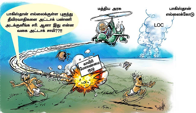 கார்ட்டூன்