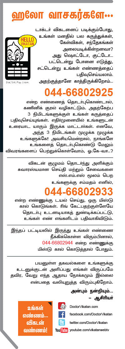 ஹலோ வாசகர்களே...